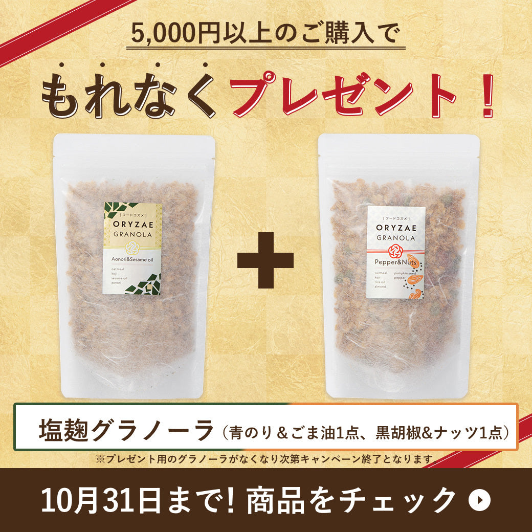 ハロウィン🎃特別プレゼントキャンペーンを開催