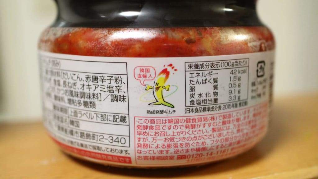そのキムチは本物？発酵キムチと非発酵のキムチの違いとは？選び方も解説 | フードコスメORYZAE