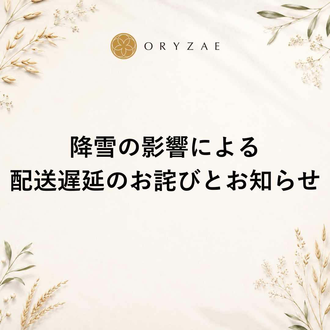 降雪の影響による配送遅延のお詫びとお知らせ