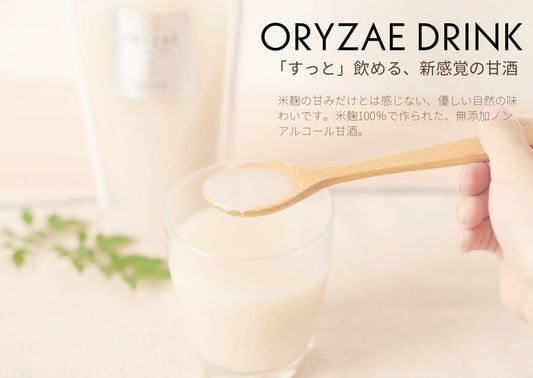 【終了】ORYZAE DRINK（甘酒）プレゼントキャンペーン開催！ | フードコスメORYZAE