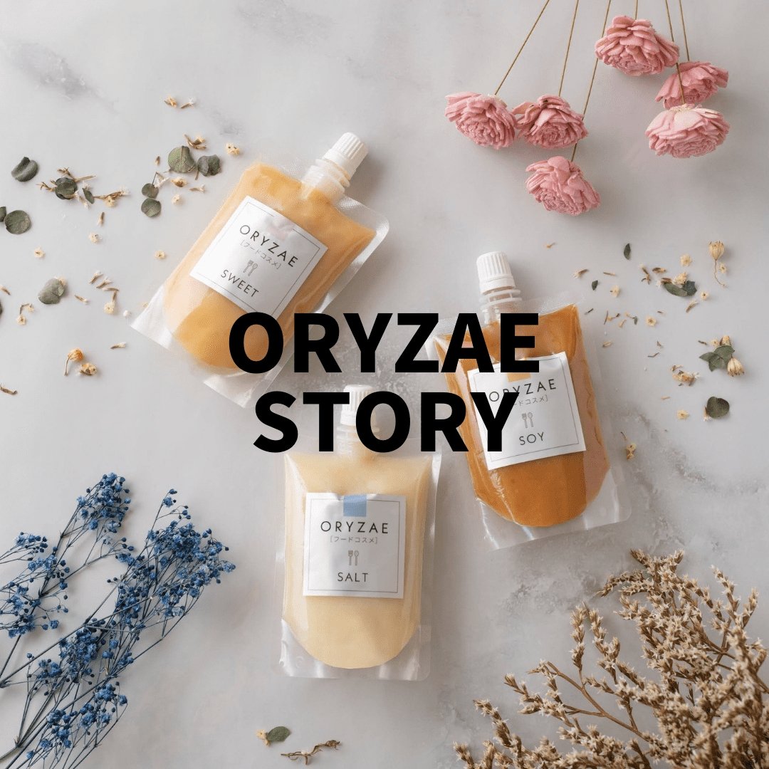 ORYZAE STORY | フードコスメORYZAE