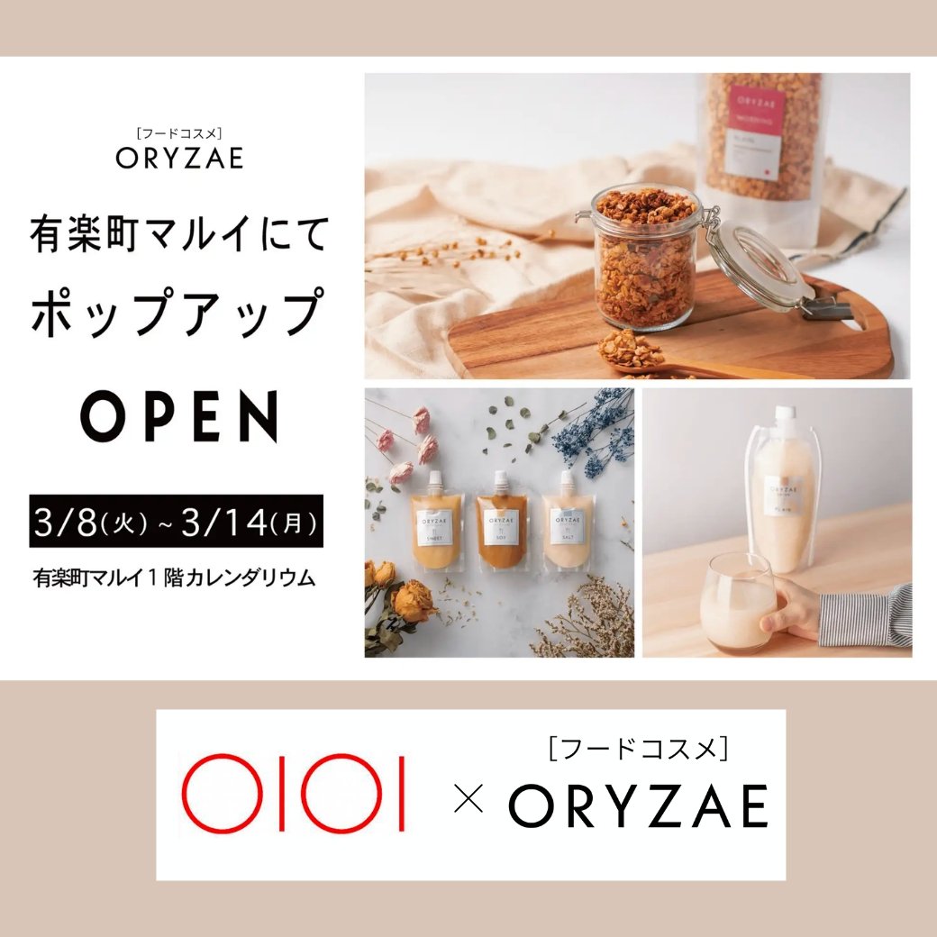 ORYZAEが有楽町マルイに3月8日（火）からポップアップストアをオープン | フードコスメORYZAE