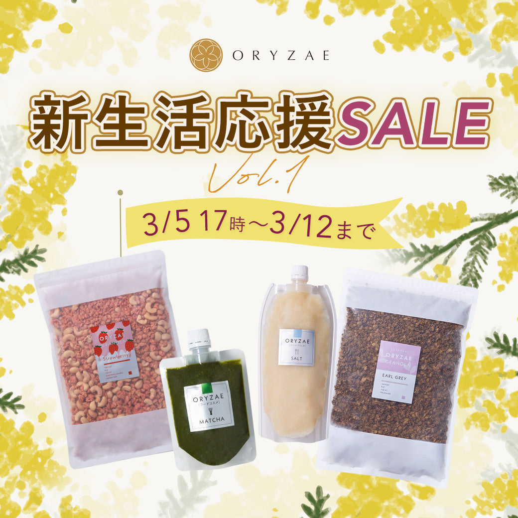 新生活SALE vol.01