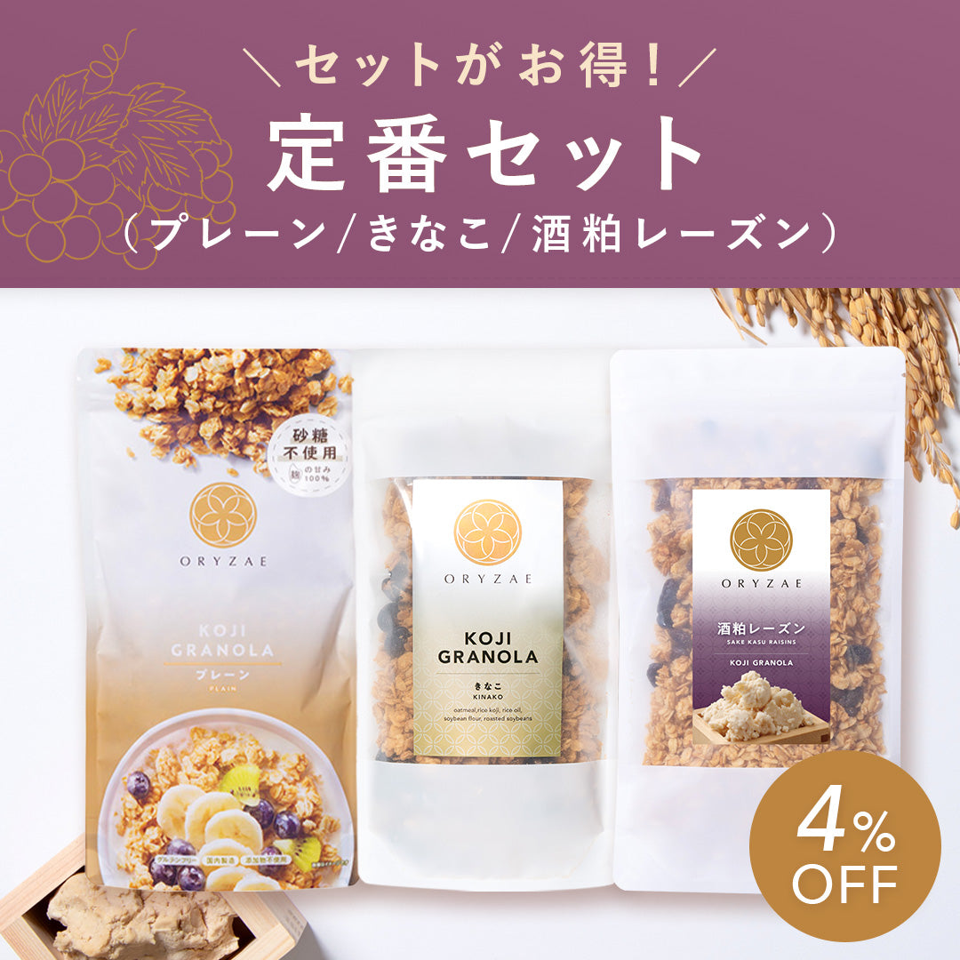 期間限定】酒粕レーズン