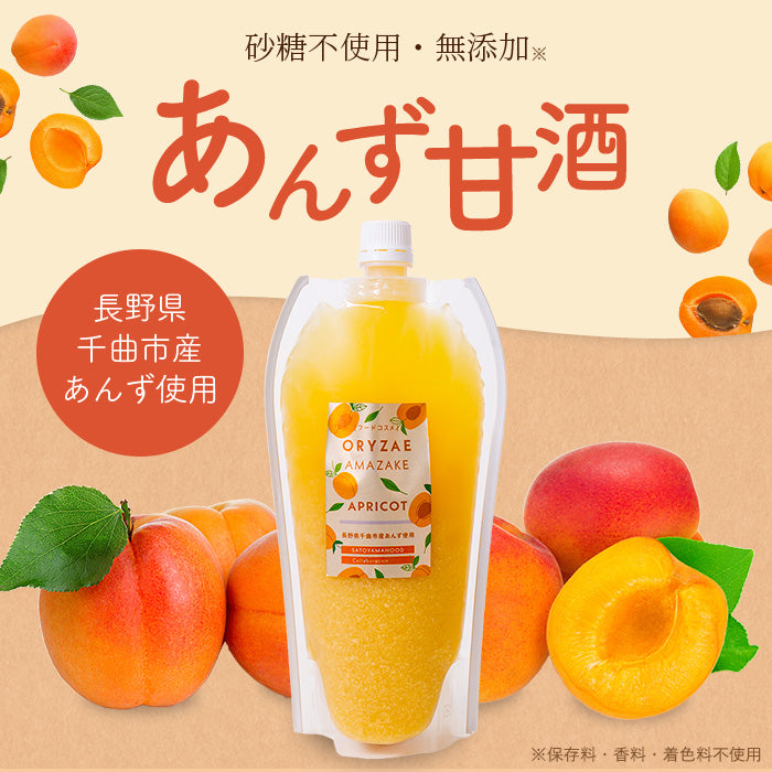 【数量限定・コラボ商品】あんず甘酒