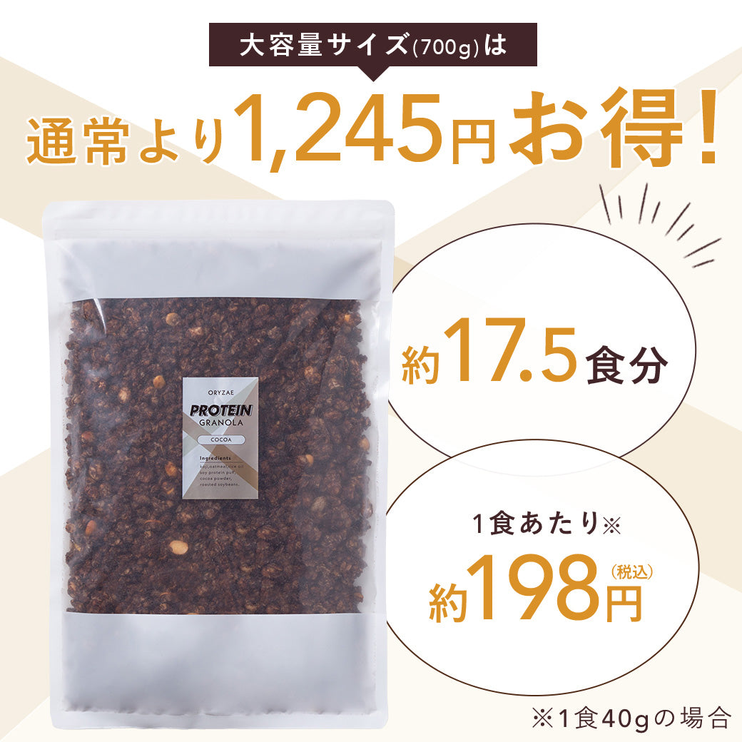 【大容量サイズ】PROTEIN | プロテイン(ココア)