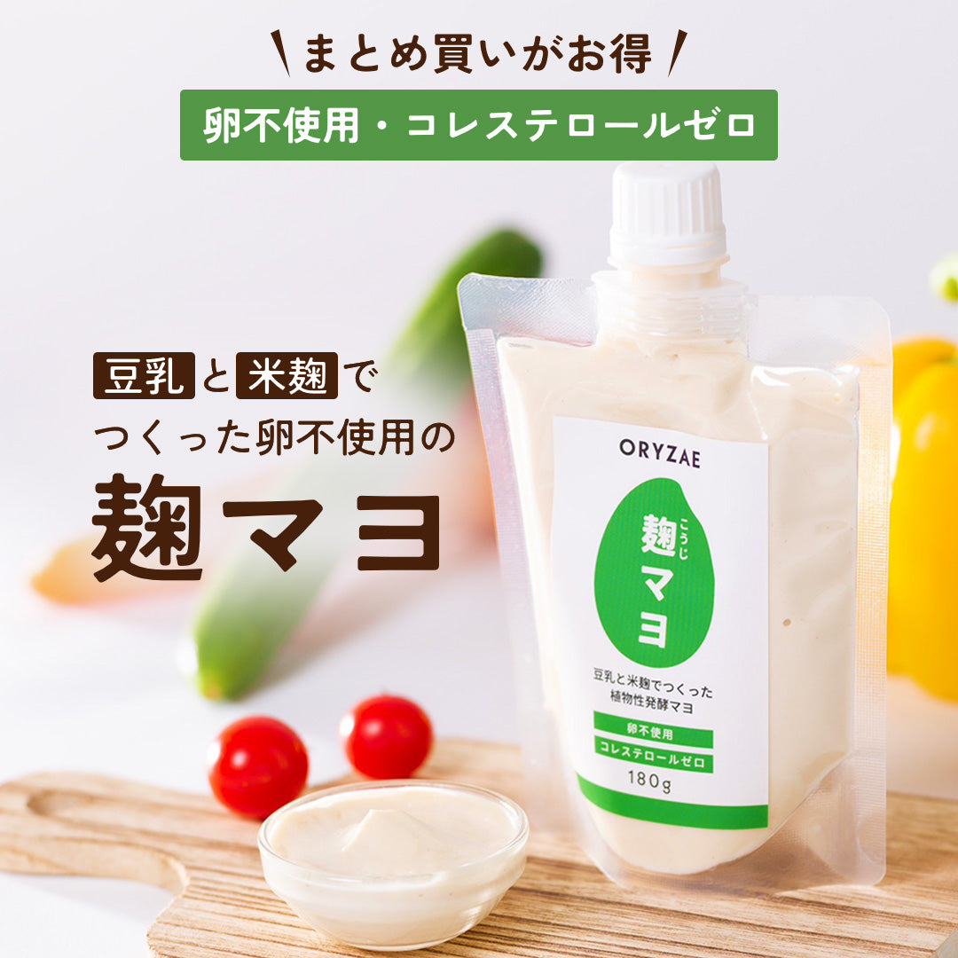 麹マヨ