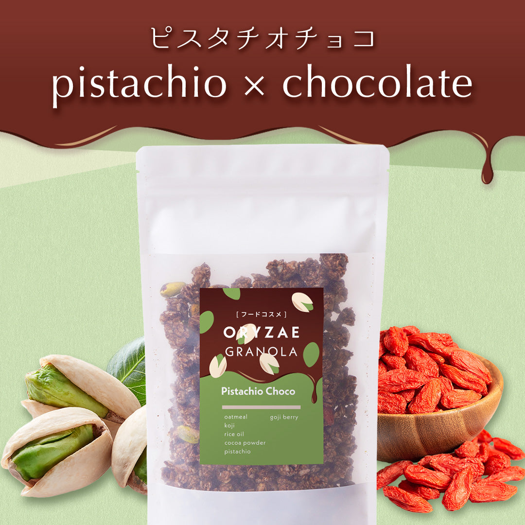 【期間限定】ピスタチオチョコ