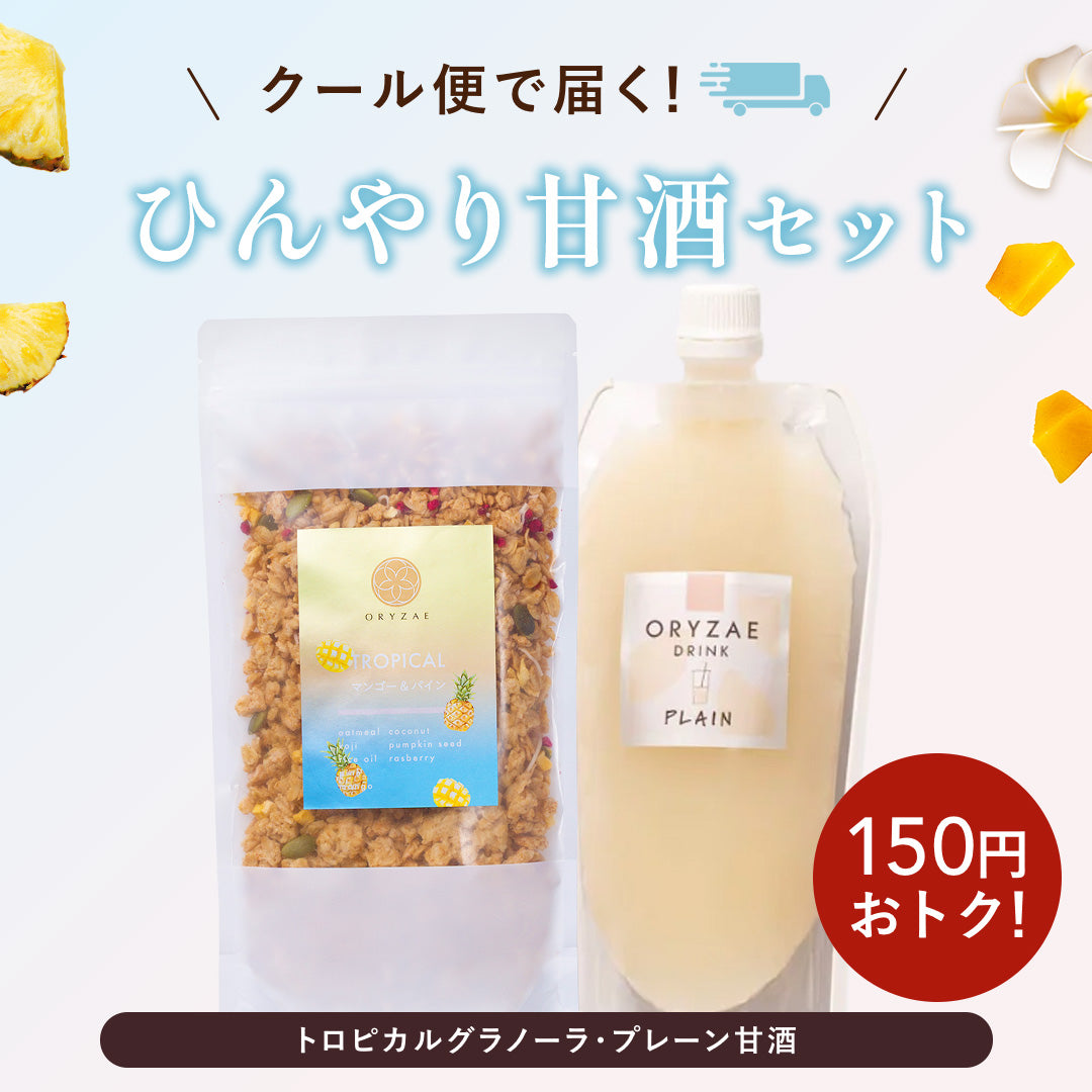 【夏季限定】マンゴー＆パイン(トロピカル)グラノーラ