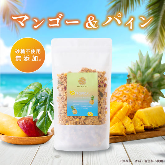 【7/7（月）17時～販売開始】【夏季限定】トロピカルグラノーラ