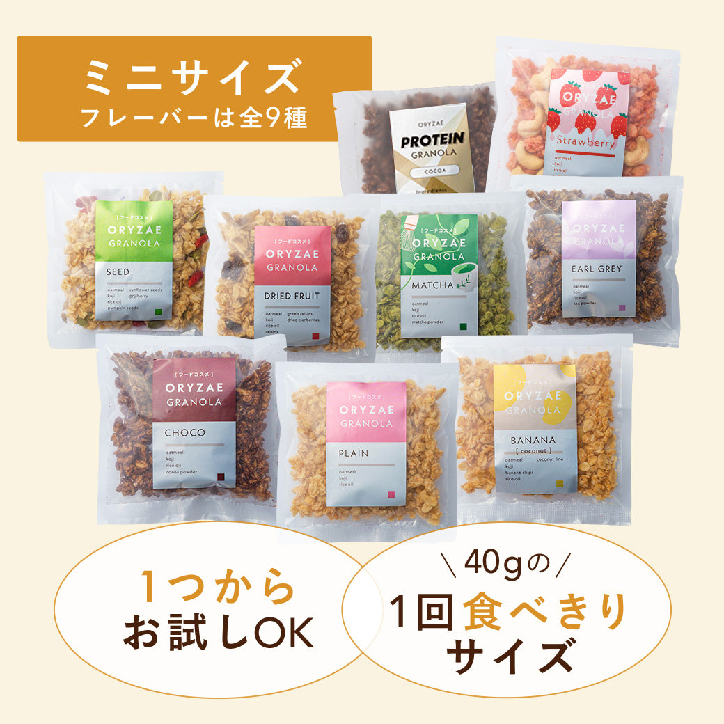 1フレーバーからお試し！食べきりサイズ(40g)