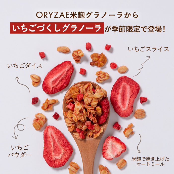 いちごづくし