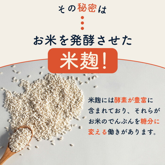 【このページを見た方限定】米麹グラノーラ3種セットが期間限定でお得に