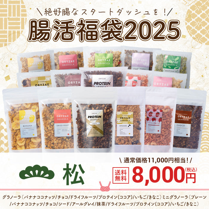 【2025福袋】松 クーポン利用で福袋価格に！（コード：2025MATSU ）