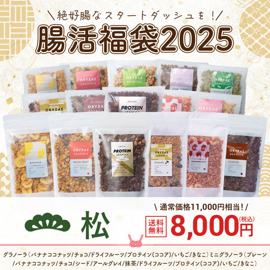 【2025福袋】松 クーポン利用で福袋価格に！（コード：2025MATSU ）