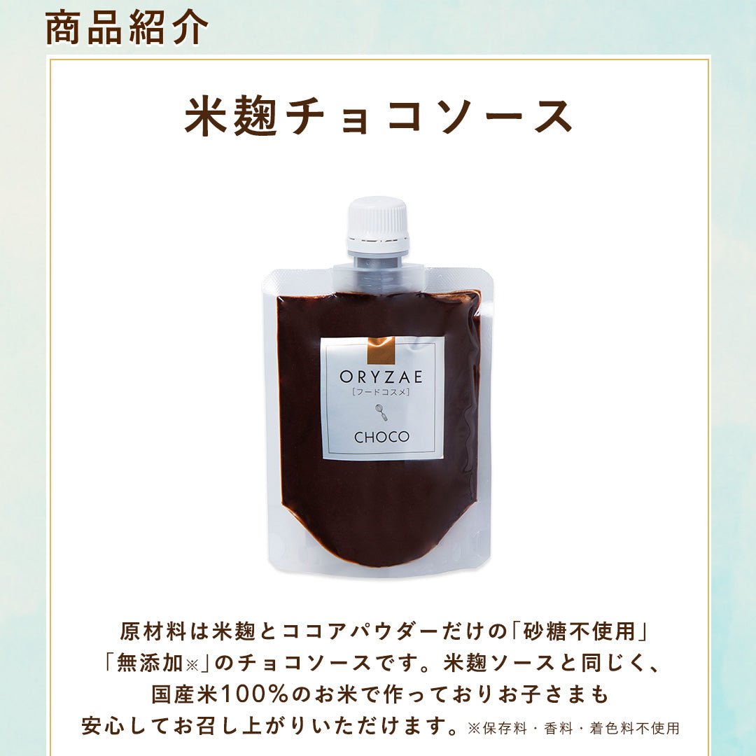 【夏の福袋】米麹調味料セット