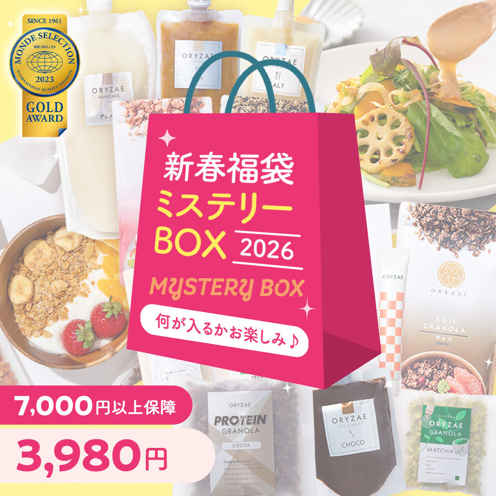 ミステリーBOX