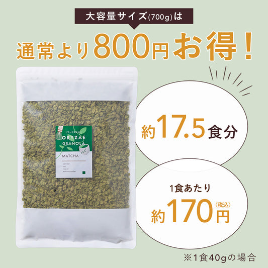 【大容量サイズ】MATCHA | 抹茶