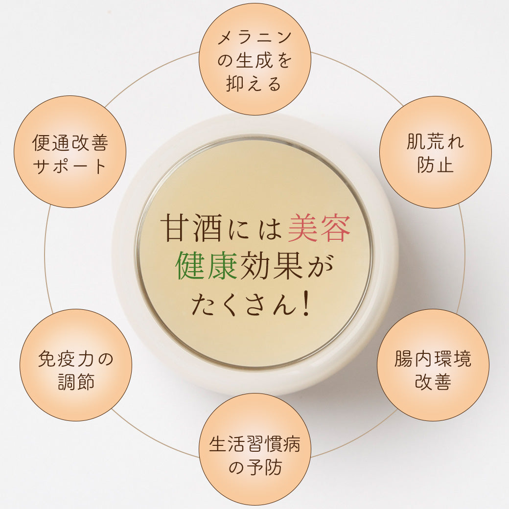 米麹甘酒 黒ごま