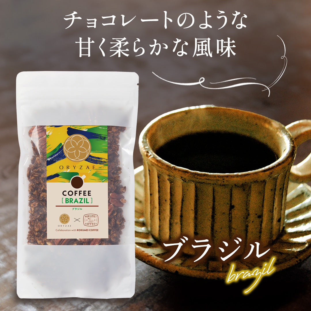 【復刻再販】ORYZAE×ROKUMEI コラボ！コーヒーグラノーラ(ブラジル/デカフェ)