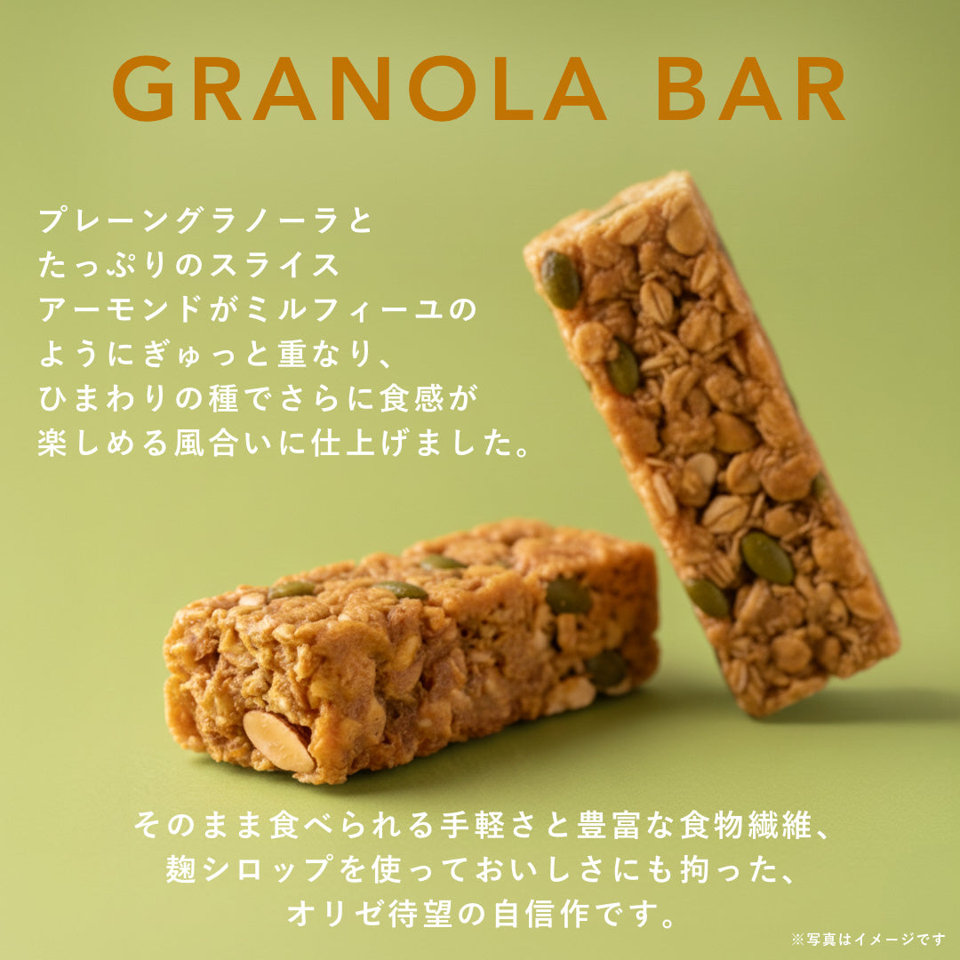 【先行早割 P10倍還元】グラノーラバー（5本セット/10本セット）