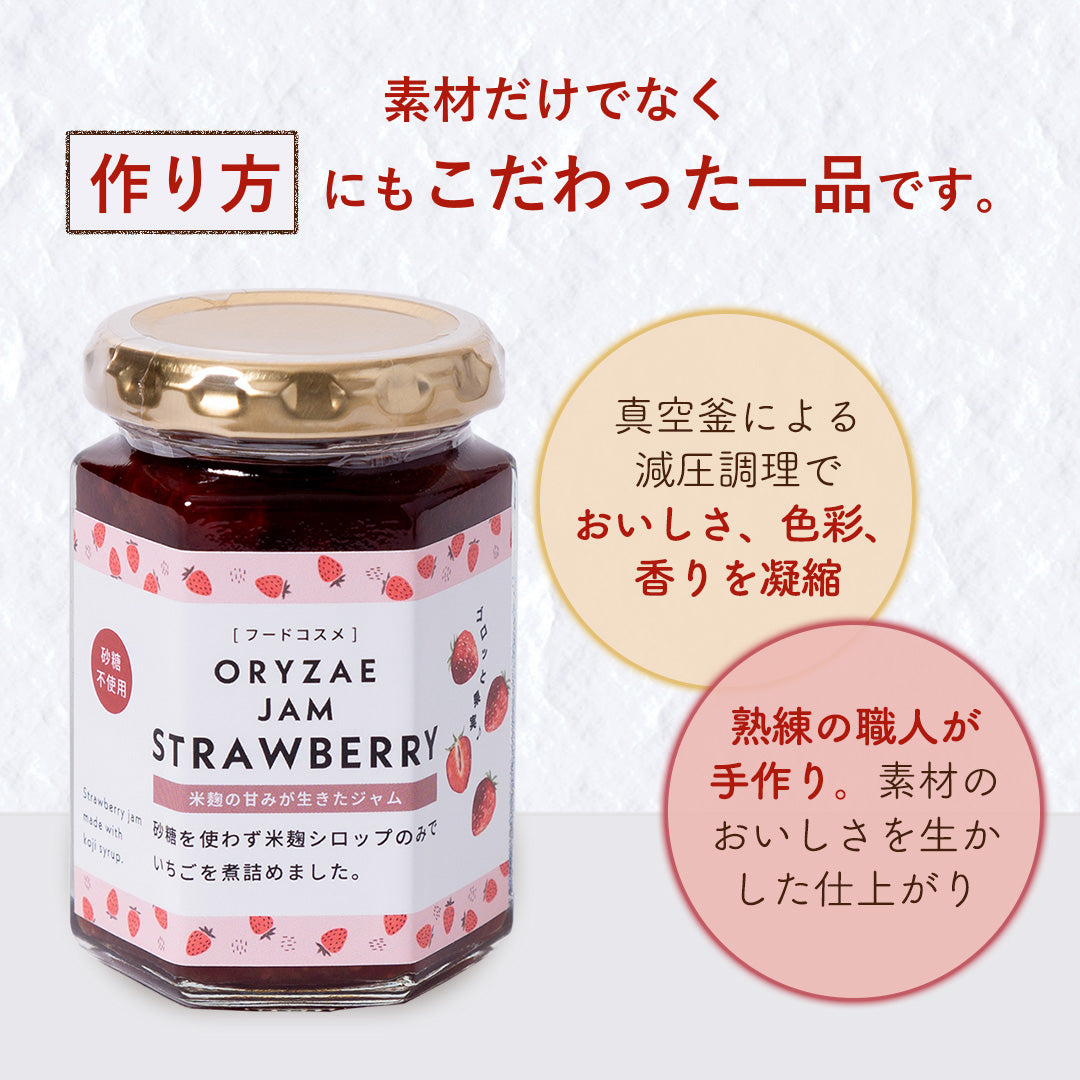 いちごジャム