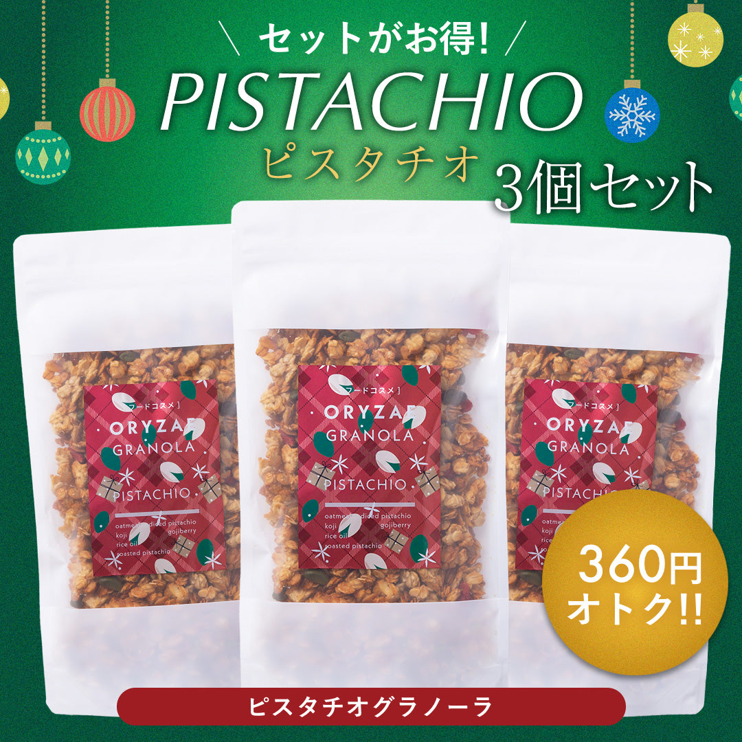 【季節限定】Pistachio｜ピスタチオ