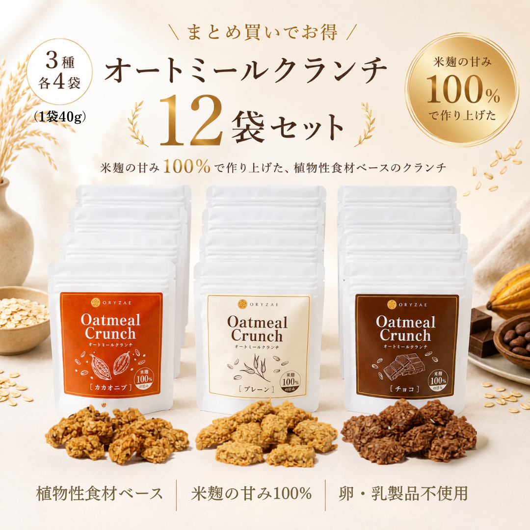 【まとめ買い】クランチ12袋