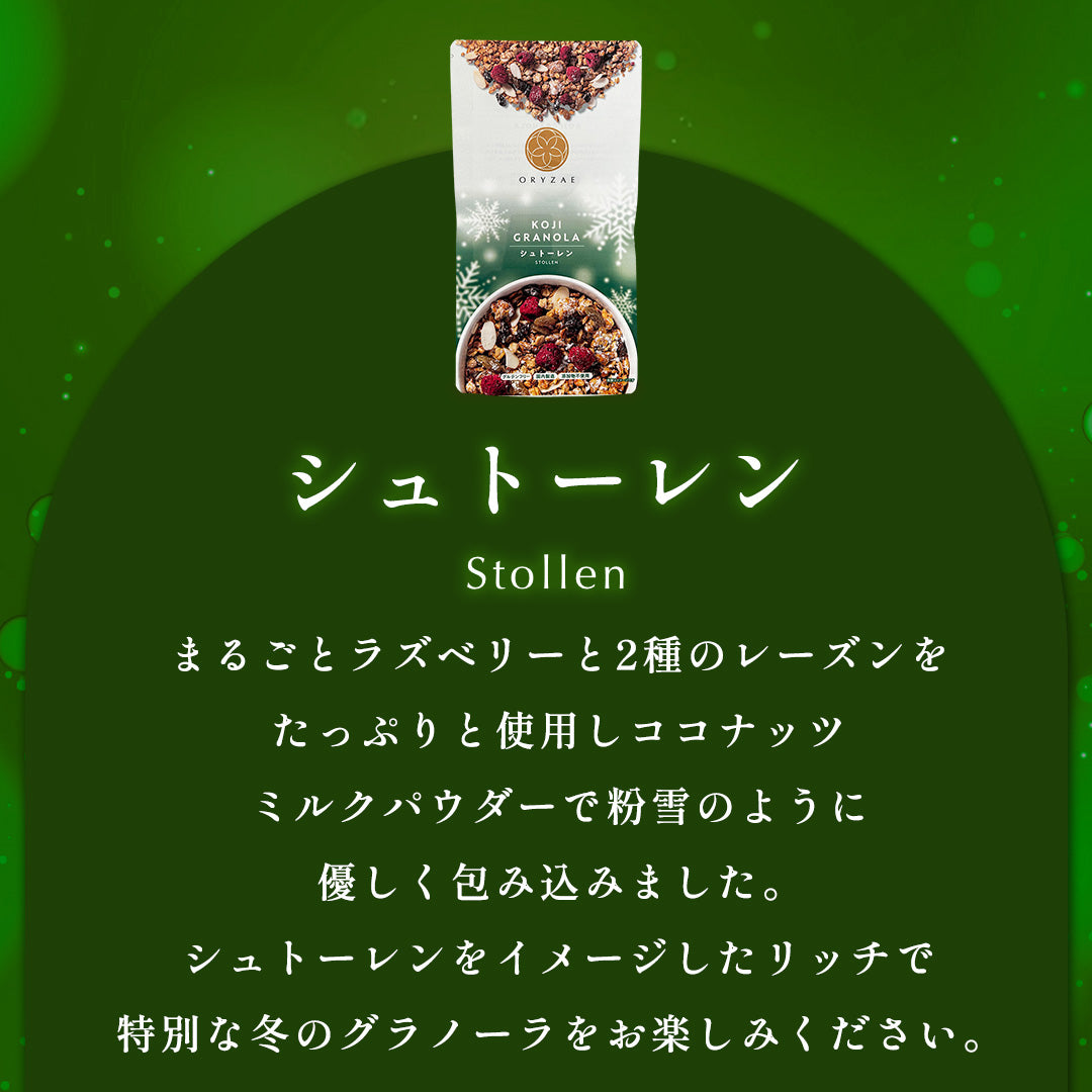 【先行早割 P10倍還元】冬季限定 シュトーレン/アップルシナモン