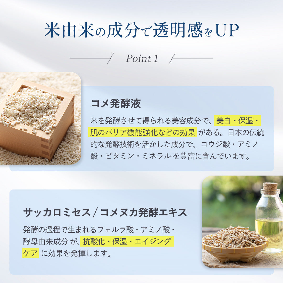 濃密乳白発酵もち肌マスク