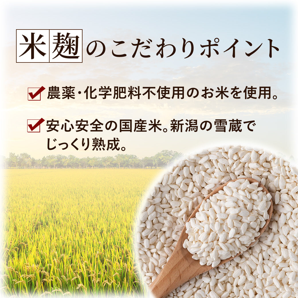 ORYZAEの味噌作りキット(約1.6kg分)
