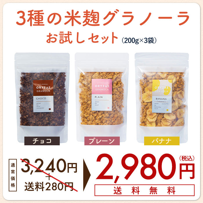 The most popular 3 types set (plain / chocolate / banana coconut)