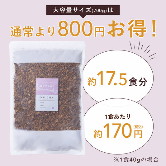 【大容量サイズ】EARL GREY | アールグレイ