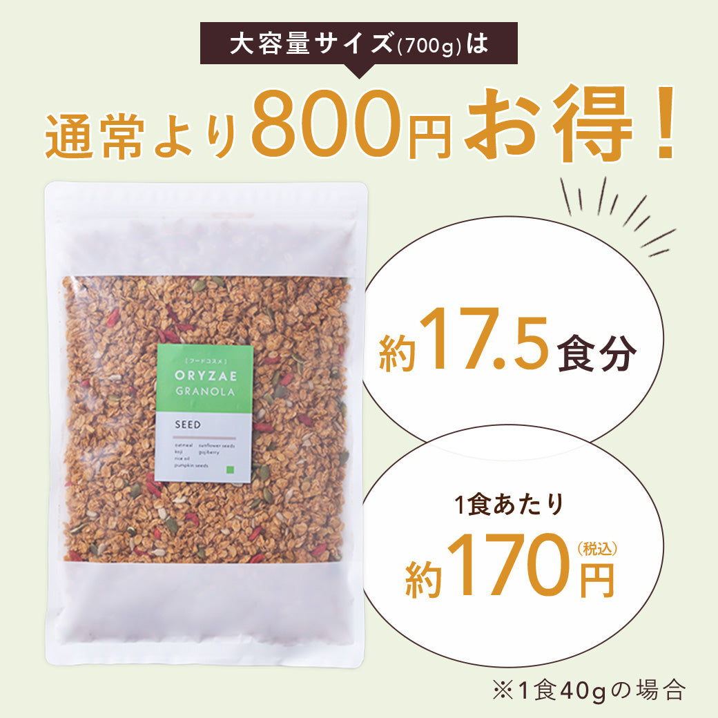 SEED