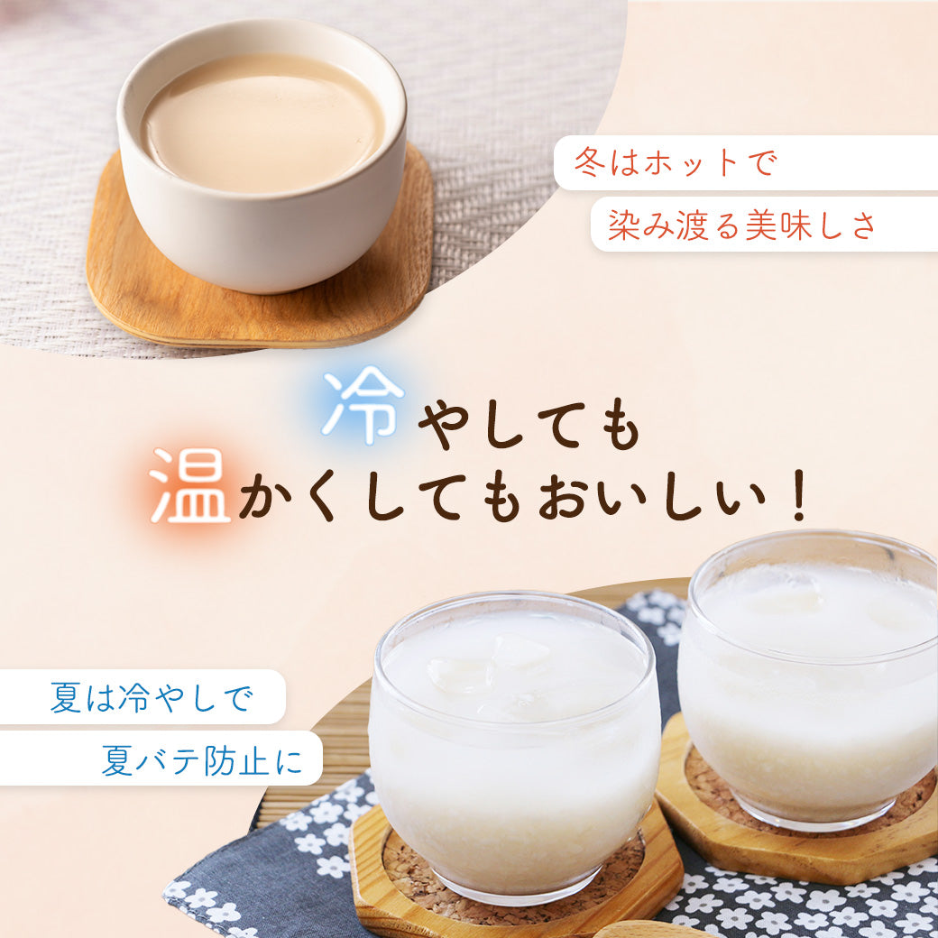 米麹甘酒 黒ごま