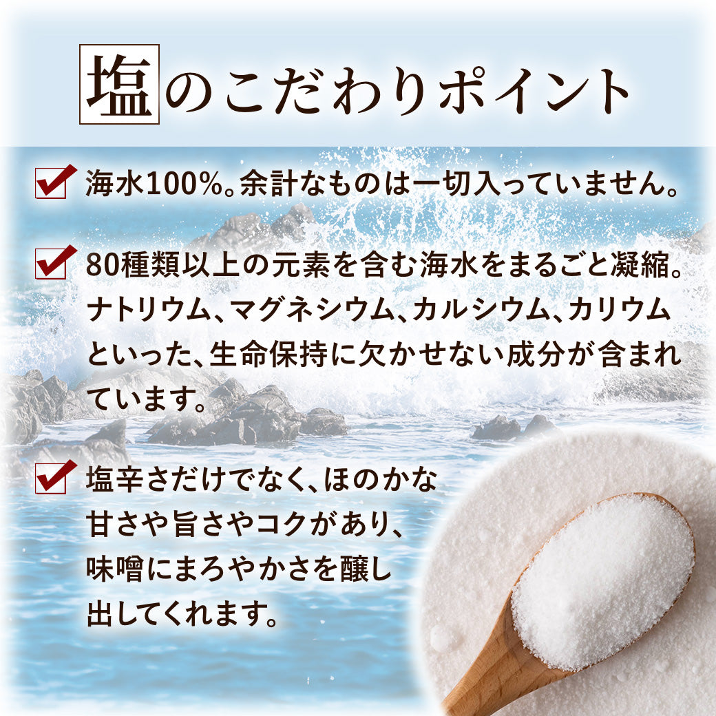 ORYZAEの味噌作りキット(約1.6kg分)