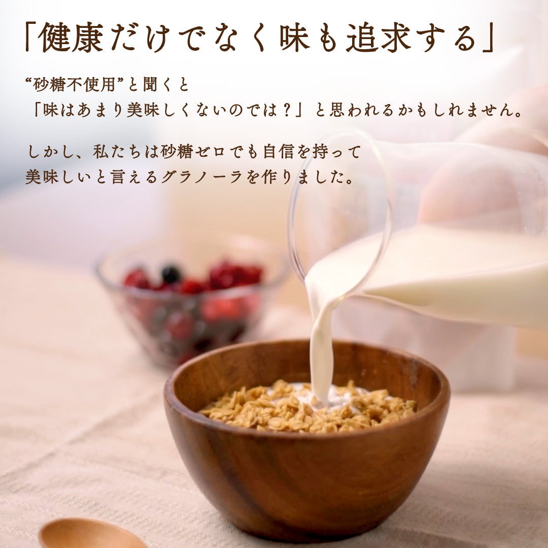 米麹ミニグラノーラ彩り3種【ギフトボックス】