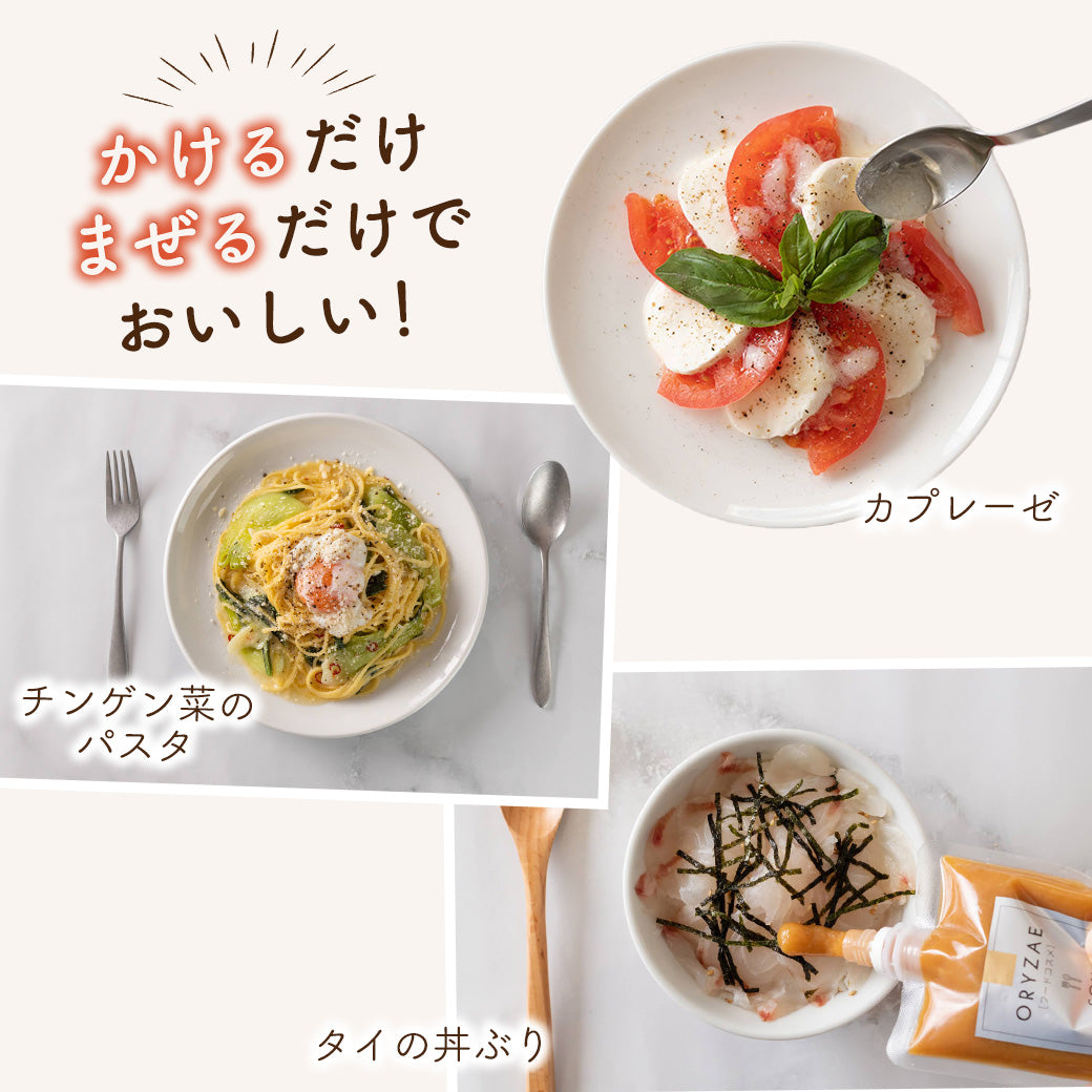 米麹ソース ORYZAE3種セット（醤油麹/塩麹/甘麹）180g×3種