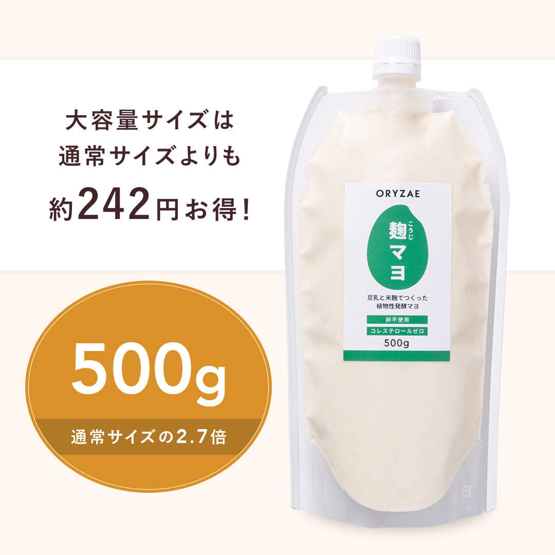 【再入荷】麹マヨ