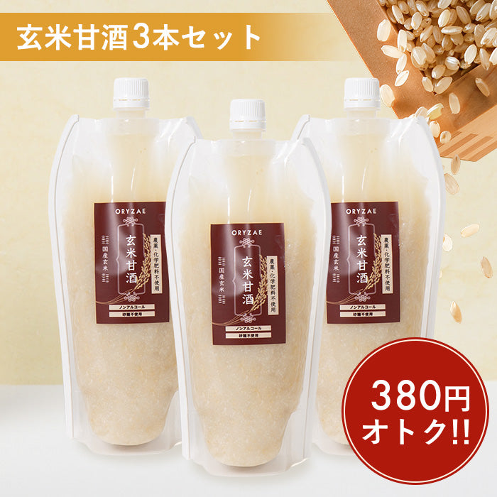 AMAZAKE -PLAIN-