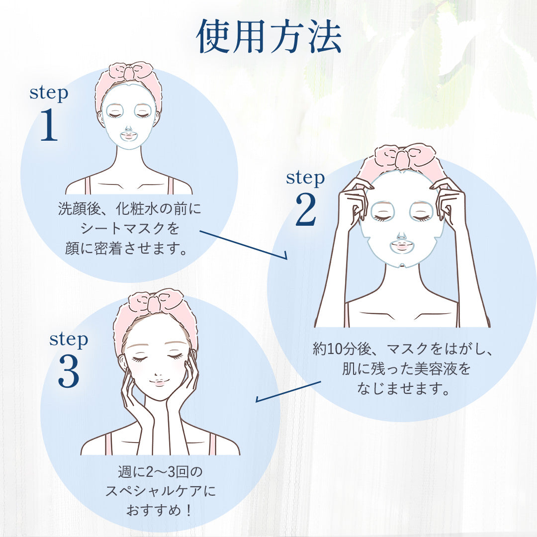 濃密乳白発酵もち肌マスク