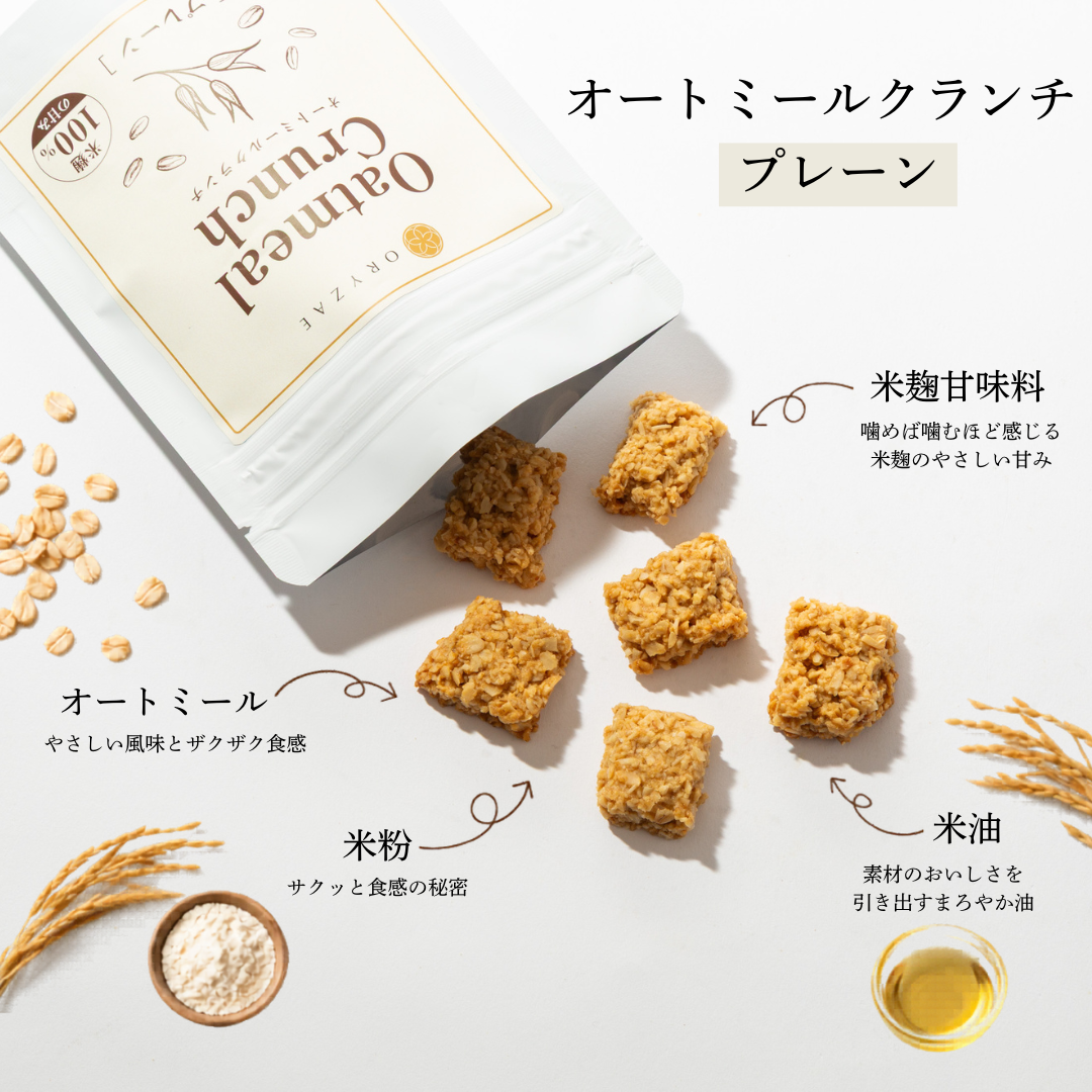 【朝活セット】クランチ＋甘酒2本（プレーン・フルーツ）