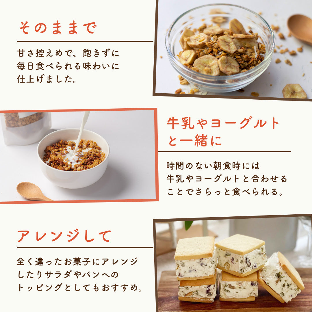 米麹ミニグラノーラ人気3種【ギフトボックス】