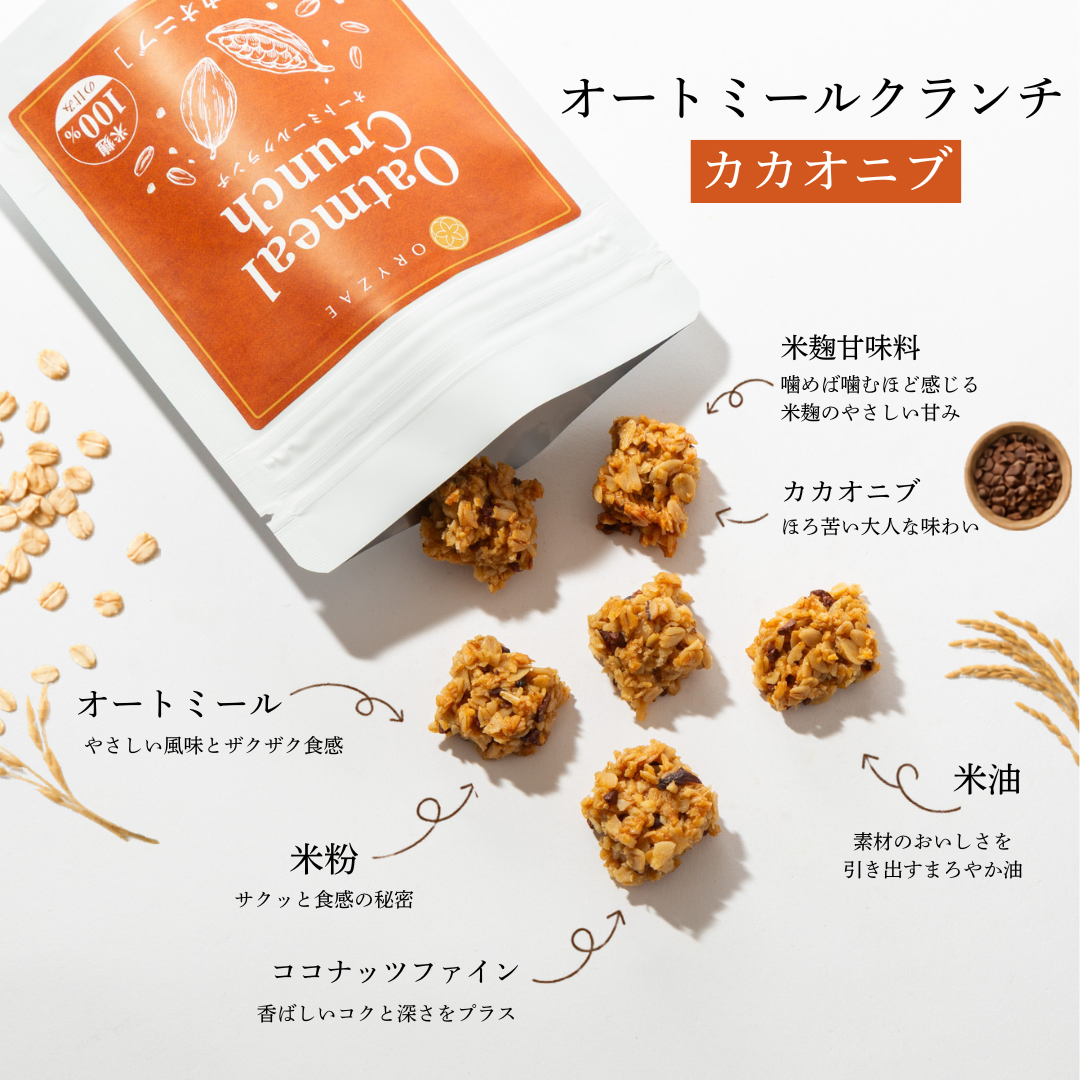 【朝活セット】クランチ＋甘酒2本（プレーン・フルーツ）