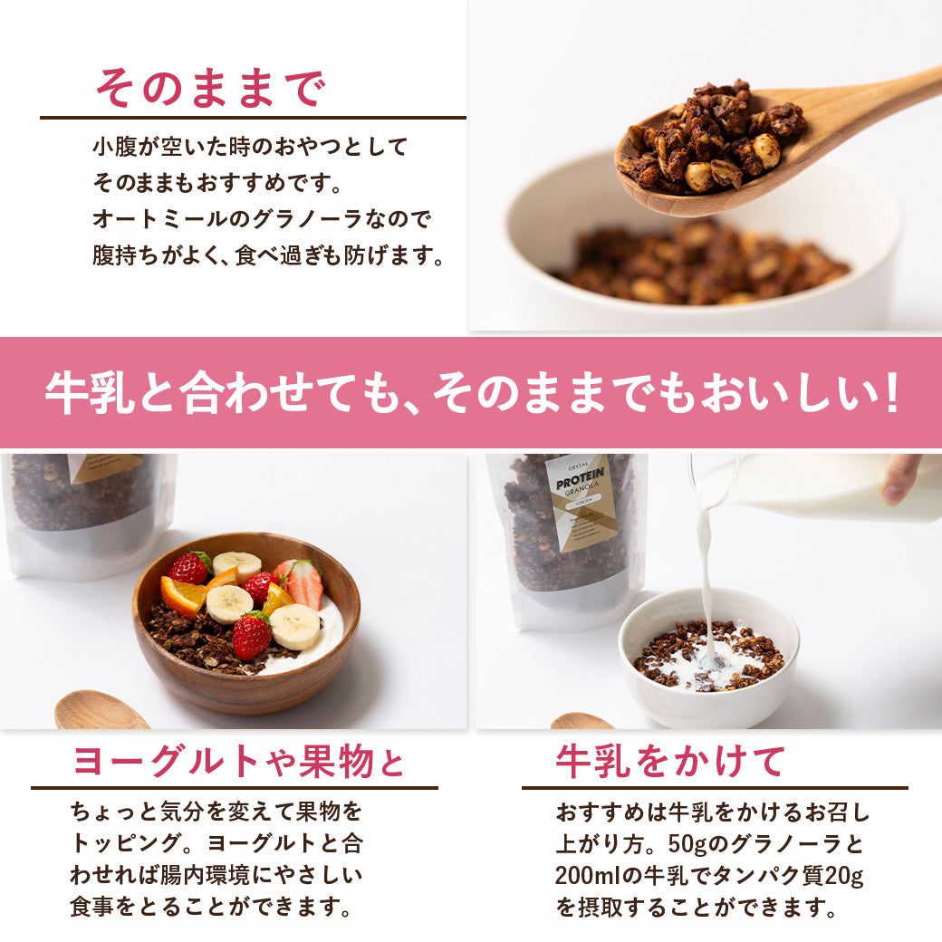 【限定】プロテイン2袋セットとミニコーヒー2種セット