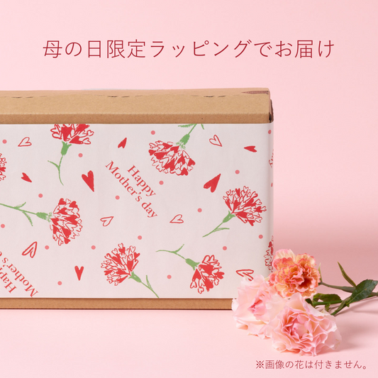 Selectable gift box L