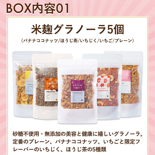【創業6周年感謝祭】発酵ボックス