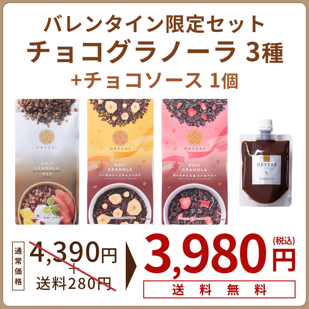 The most popular 3 types set (plain / chocolate / banana coconut)