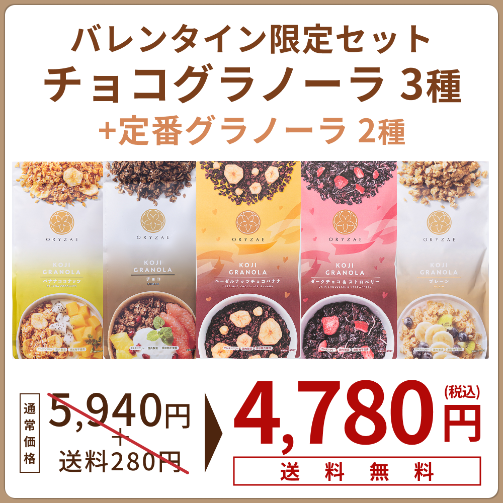 The most popular 3 types set (plain / chocolate / banana coconut)