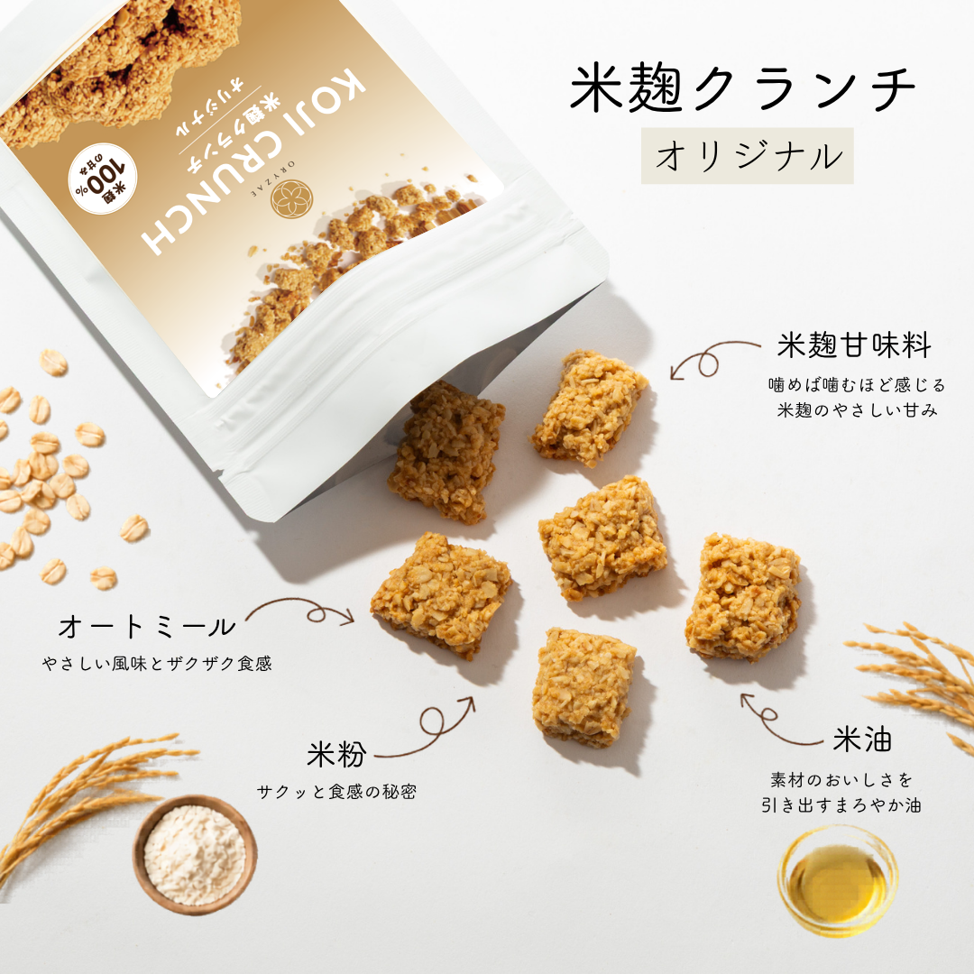 【単品】米麹クランチ